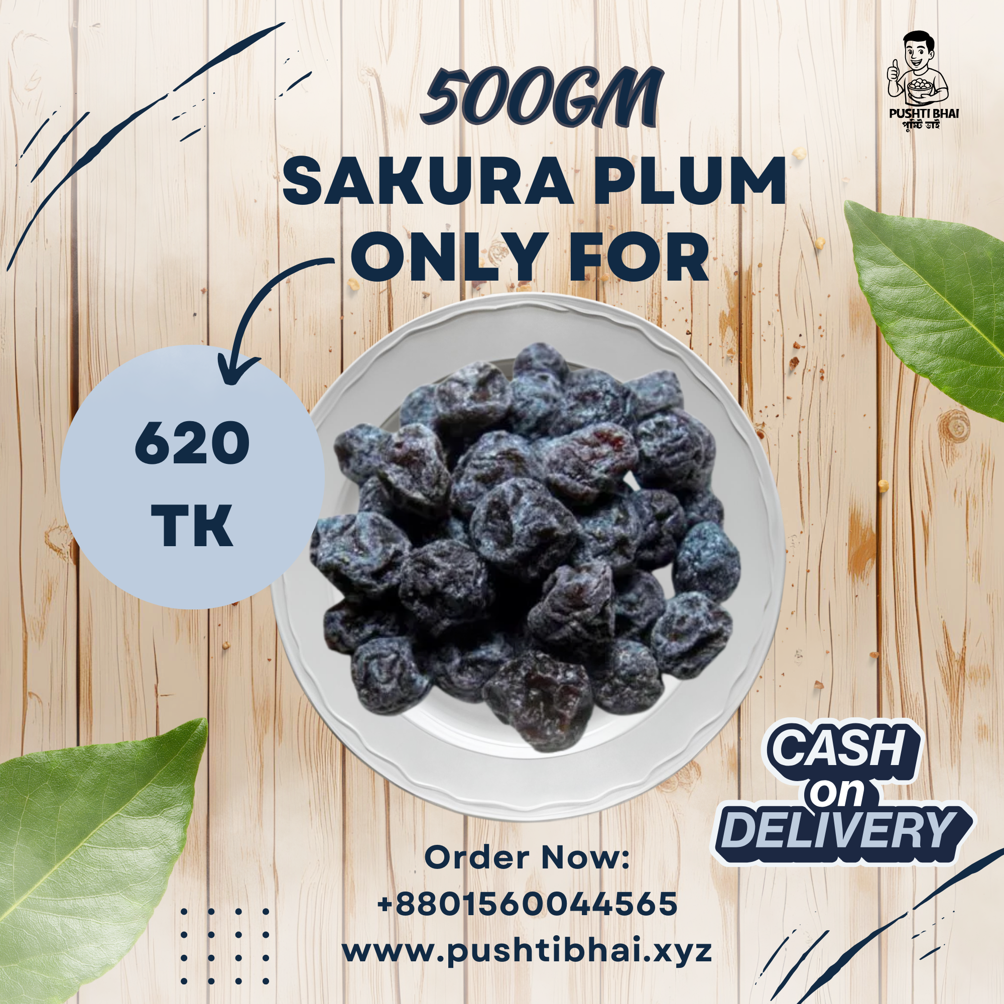 Sakura Plum-সাকুরা প্লাম-500gm