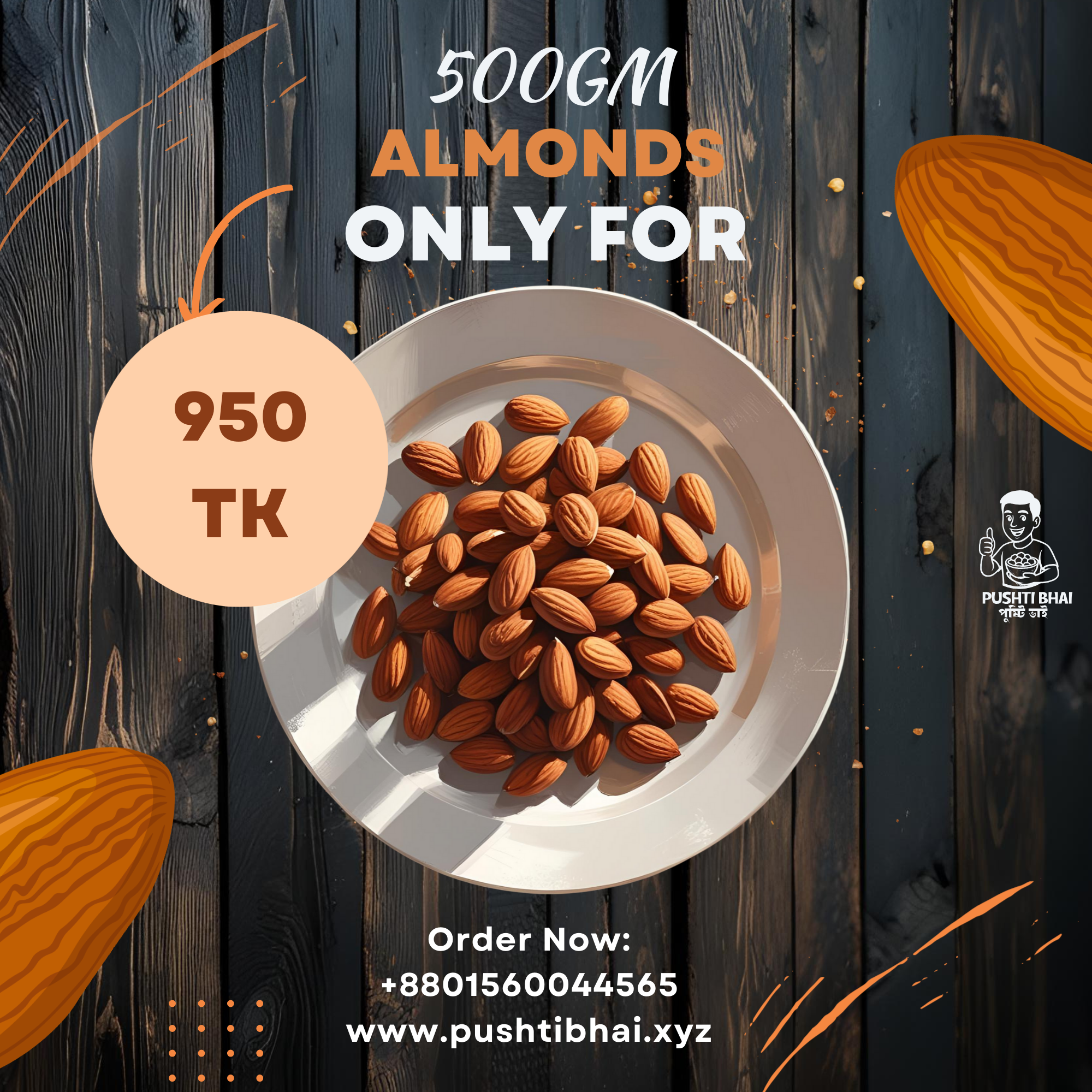 Almond-কাঠবাদাম-500gm